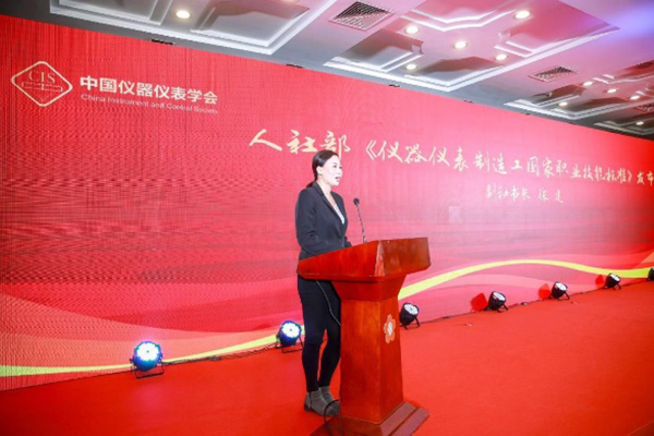 學(xué)會副秘書長張建發(fā)布了人力資源和社會保障部《儀器儀表制造工國家職業(yè)技能標(biāo)準(zhǔn)》