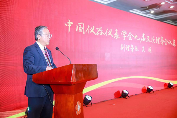 學(xué)會副理事長吳朋