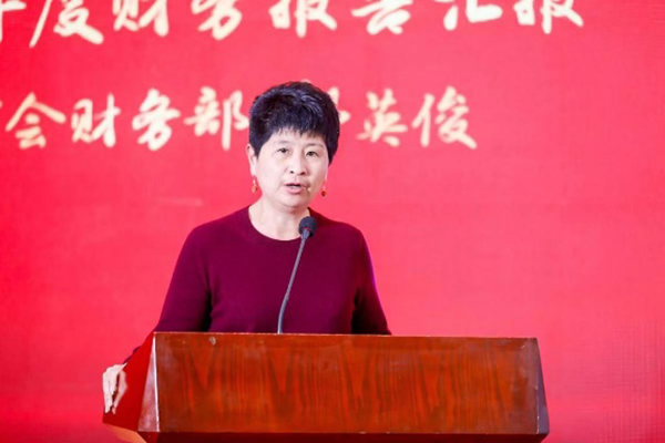 郝英俊做《中國儀器儀表學(xué)會2019年財(cái)務(wù)工作報(bào)告》
