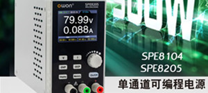 利利普OWON SPE電源新成員亮相，500W機(jī)型重磅登場(chǎng)