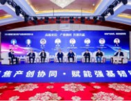 2024高端儀器儀表產(chǎn)業(yè)鏈創(chuàng)新發(fā)展大會(huì)在海淀成功舉辦