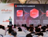 優(yōu)利德出席2025京東工業(yè)數(shù)智供應(yīng)鏈峰會?廣州站