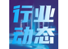 5月外貿新規(guī)來了