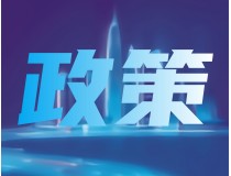 工信部發(fā)文支持儀器儀表行業(yè)高端零部件質(zhì)量攻關(guān)