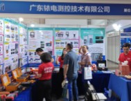 銥電測控亮相2025中國西部智慧電力展 務實交流助推技術(shù)落地