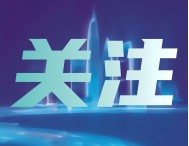 工信部成立制造業(yè)中試標準化技術委員會，尤政院士任主任委員（附委員全名單）
