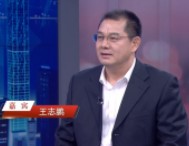 廣五所總經(jīng)理王志鵬：匠心鑄就可靠 智造賦能未來