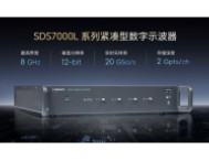鼎陽科技發(fā)布SDS7000L系列緊湊型高端高分辨率數字示波器