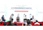 高階智能駕駛的挑戰(zhàn)與機(jī)遇：華南智能網(wǎng)聯(lián)新能源汽車技術(shù)大會(huì)圓桌論壇