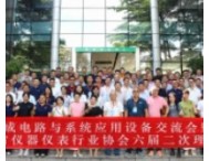 鑫泰儀器當(dāng)選“2025年廣東省儀器儀表行業(yè)協(xié)會理事單位”