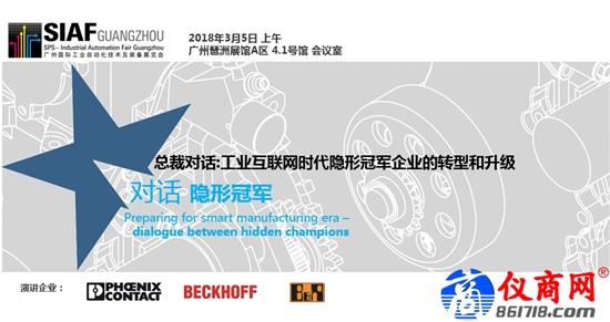 廣州自動(dòng)化展將于3月開(kāi)幕：汽車制造行業(yè)未來(lái)盡在掌握