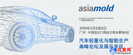 廣州自動(dòng)化展將于3月開(kāi)幕：汽車制造行業(yè)未來(lái)盡在掌握