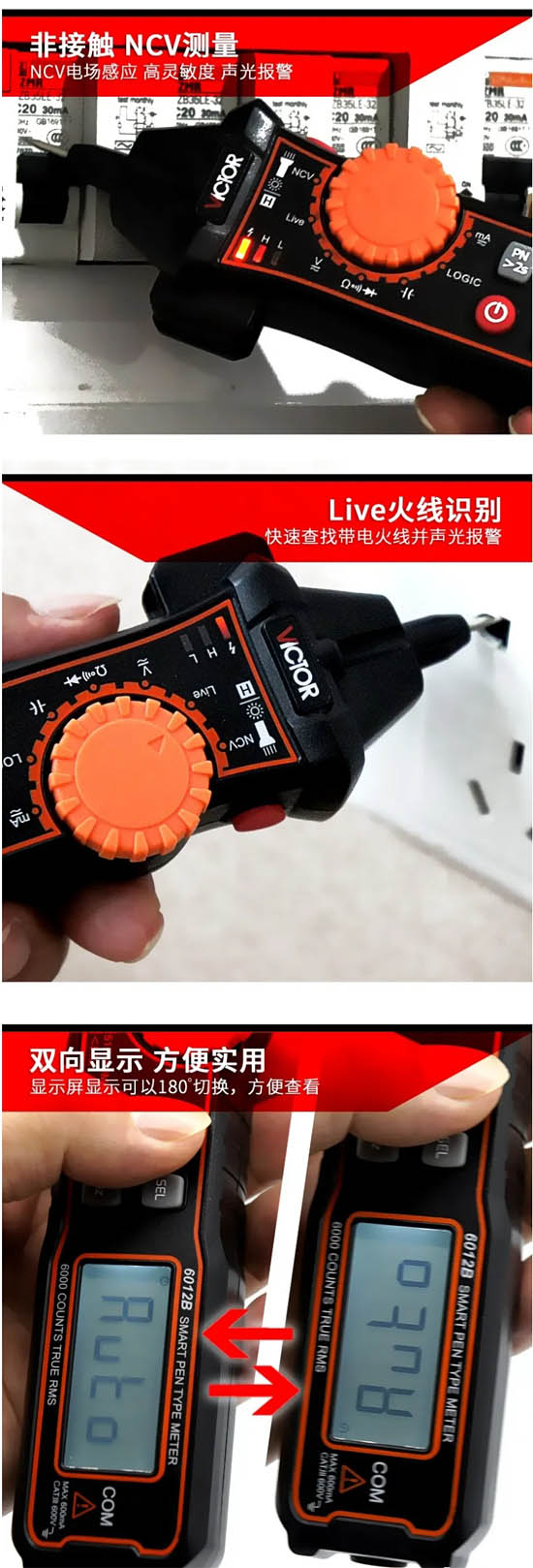勝利儀器6012系列筆式萬(wàn)用表上市
