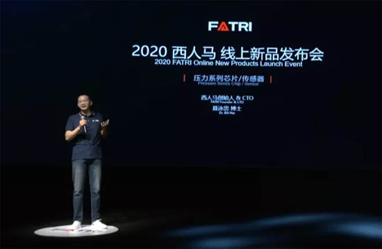 西人馬2020線上新品發(fā)布會