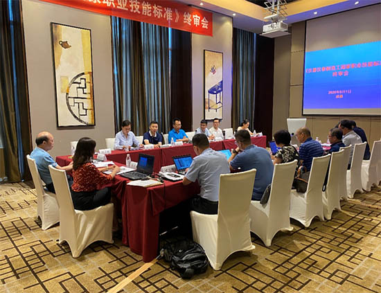 《儀器儀表制造工國家職業(yè)技能標(biāo)準(zhǔn)》終審會
