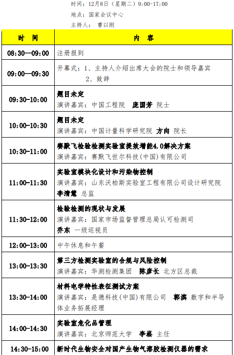 CLC2020具體日程安排、會(huì)議地點(diǎn)