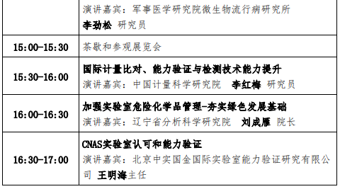 CLC2020具體日程安排、會(huì)議地點(diǎn)