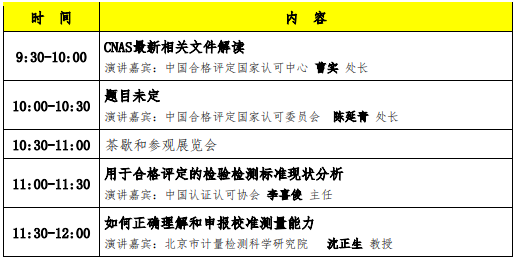 CLC2020具體日程安排、會(huì)議地點(diǎn)