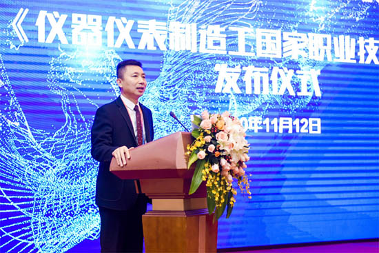 王小兵處長進行標(biāo)準(zhǔn)發(fā)布