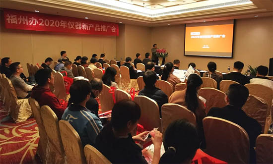 優(yōu)利德2020年儀器新品推廣會(huì)—福州站