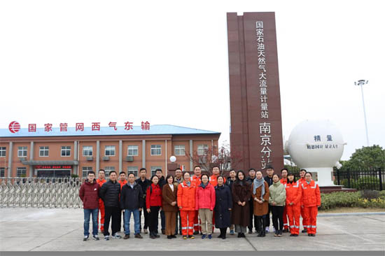 高壓氣體流量原級標準裝置比對結(jié)果分析及次級裝置比對啟動會 合照