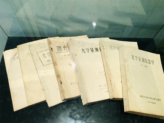 浙大各類(lèi)早期的光學(xué)學(xué)科書(shū)籍