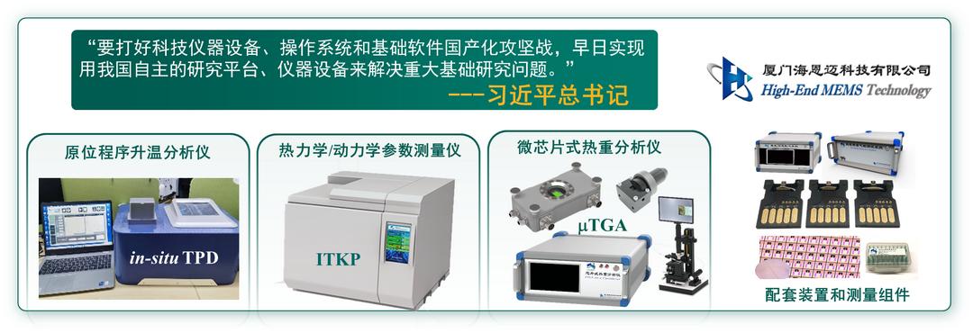 李昕欣：一顆芯片改變了一整類高端科學儀器的命運