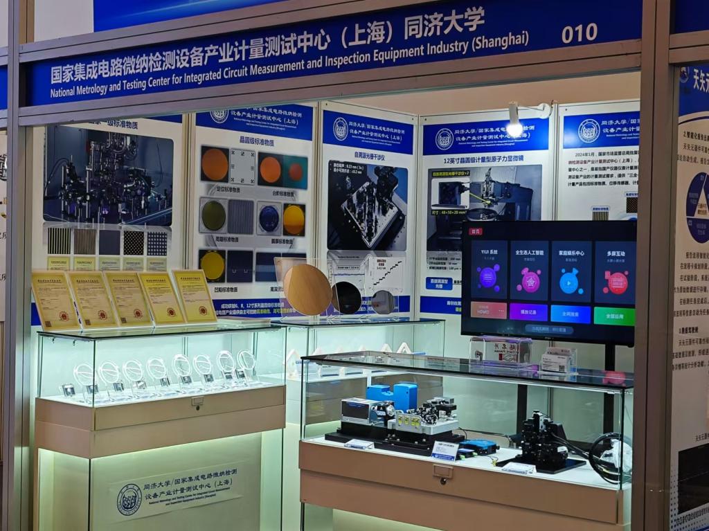 同濟(jì)多項成果亮相首屆計量儀器裝備展，獲央視總臺關(guān)注報道