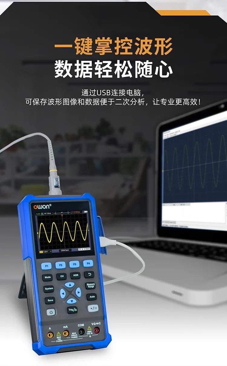 利利普HDS241/HDS271超高性價(jià)比手持示波器產(chǎn)品介紹