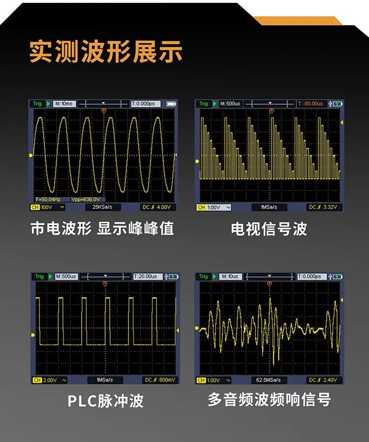 利利普HDS241/HDS271超高性價(jià)比手持示波器產(chǎn)品介紹