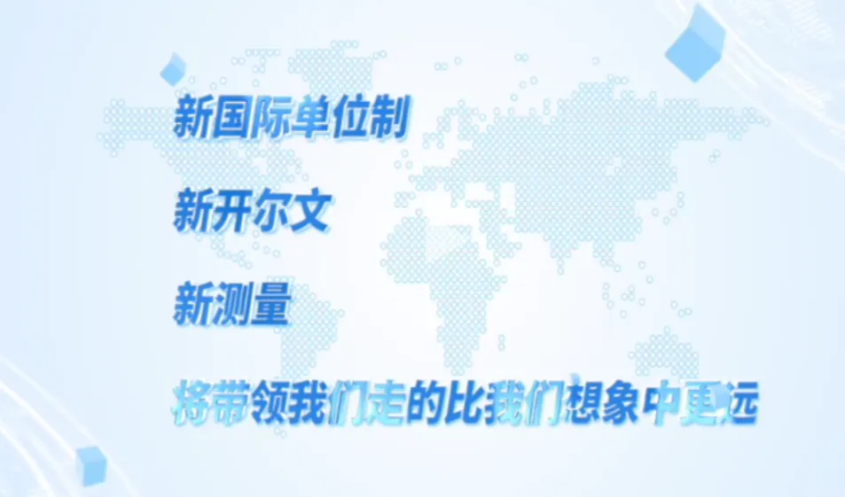 熱力學(xué)溫度測(cè)量裝置的精密構(gòu)造與先進(jìn)性能，這一裝置助力我國(guó)突破低溫計(jì)量瓶頸，實(shí)現(xiàn)技術(shù)飛躍